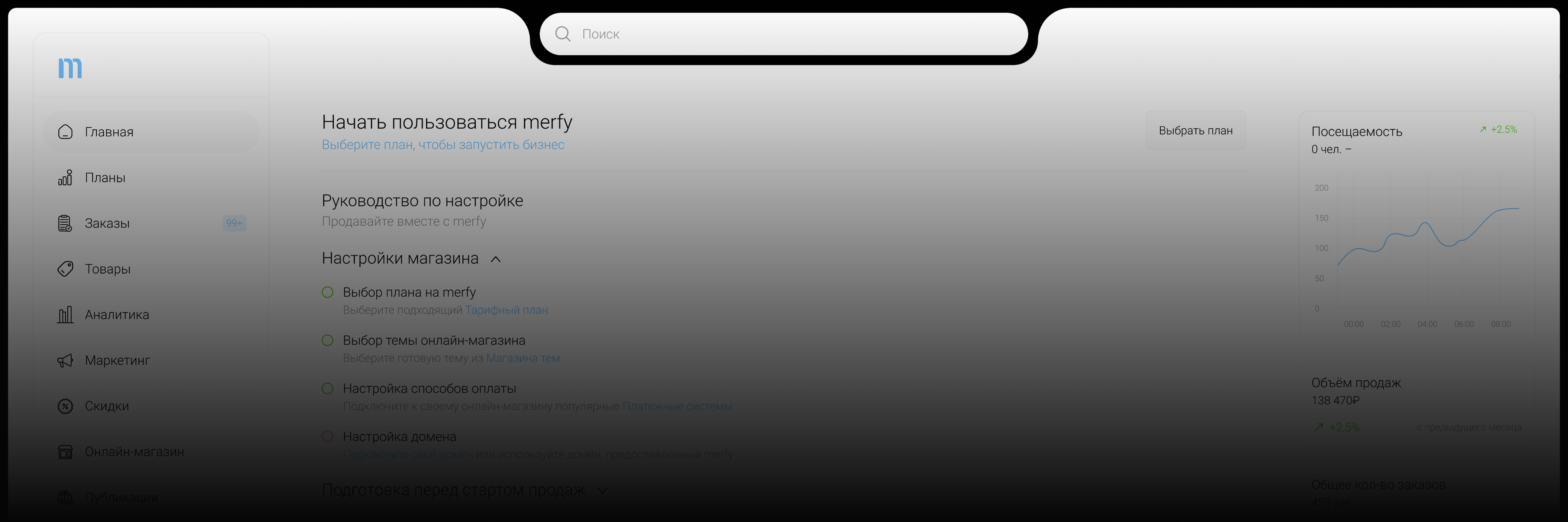 Merfy Platform